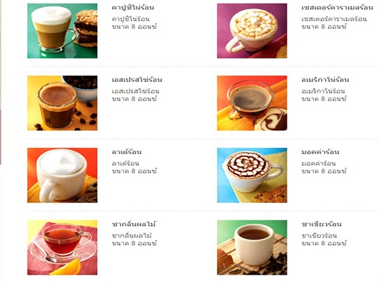 เครื่องดื่มเชสเตอร์กริลล์