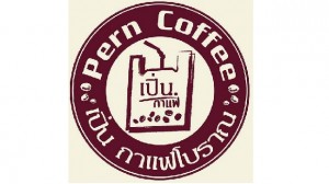 แฟรนไชส์ เปิ่น กาแฟโบราณ ราคา 14,900 ฿.ผู้นำกาแฟถุงกระดาษ