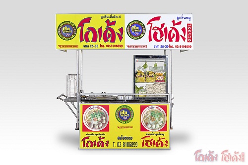 รถเข็นก๋วยเตี๋ยวโกเด้ง-โฮเด้ง ชุดเคาน์เตอร์อลูมิเนียมก๋วยเตี๋ยว ราคา 40,640 บาท