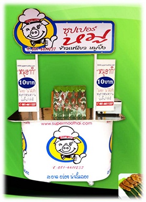 แฟรนไชส์หมูปิ้ง ซุปเปอร์หมู