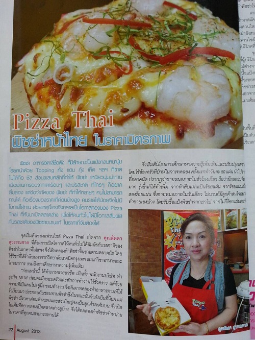 แฟรนไชส์ พิซซ่าไทย