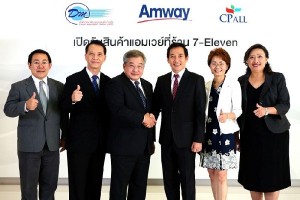 แอมเวย์ จับมือกับ เซเว่น อีเลฟเว่น รับสินค้าแอมเวย์ผ่าน 7-Eleven 24 ชม.