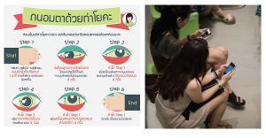 [ดูแลด่วน!]วิธีถนอมสายตาด้วยท่าโยคะ จากการใช้สายตานานๆ