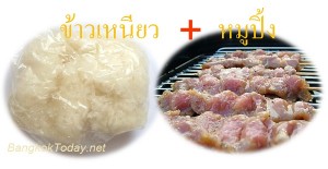 ขายข้าวเหนียวหมูปิ้ง รายได้ดี ลงทุนน้อย+สูตรหมูปิ้งและวิธีทำ