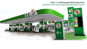 แฟรนไชส์ ปั้มน้ำมัน PT ธุรกิจค้าปลีกน้ำมันน่าสนใจ อัตราผลตอบแทนสูง