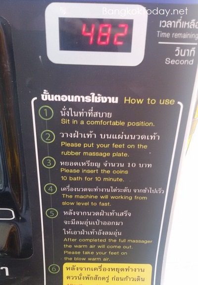 เครื่องนวดเท้าหยอดเหรียญ