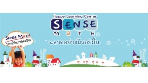 [น่าสนใจ]SenseMath ธุรกิจแฟรนไชส์การศึกษา คณิตศาสตร์