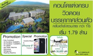 [เปิดจอง]ดิอามองต์ คอนโดราคาเริ่ม1.97 ลบ.ฟรี!เฟอร์ฯ เครื่องใช้ไฟฟ้าครบ พร้อมรับไอโฟน 6