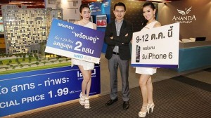 อนันดาฯ โปรโมชั่นพิเศษ คอนโดมิเนียม 4 โครงการ 4 ทำเลฮอต!! ในงานมหกรรมบ้านและคอนโดฯ ครั้งที่ 31