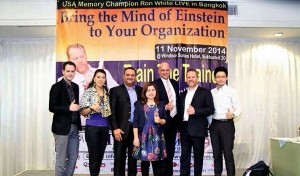 “Maximize Your Memory Power” สุดยอดงานสัมมนาด้านการพัฒนาสมองและความจำ