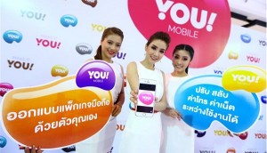 สุดยอดการตลาด “You! Mobile” ของ AIS ให้ออกแบบแพ็กเกจมือถือด้วยตัวคุณเอง