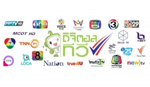 ยอดคนดูทีวีดิจิตอลเพิ่ม เวิร์คพอยท์ มาแรง