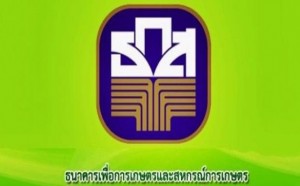 ธ.ก.ส. เดินหน้าโครงการแก้ปัญหาหนี้สินของเกษตรกรรายย่อยกว่า 800,000 ราย