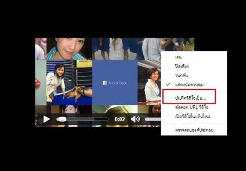 โหดวีดีโอ facebook4