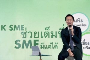 ธนาคารกสิกรไทยหนุนรัฐ เตรียม 60,000 ล้านช่วยเอสเอ็มอี