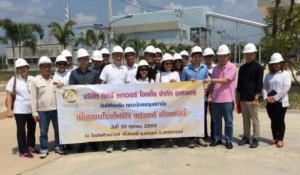 TPCH เปิดโรงไฟฟ้าชีวมวล MWE ให้นักลงทุนสถาบันเยี่ยมชม