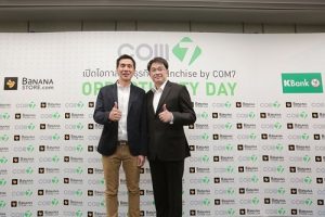 กสิกรไทย จับมือ COM7 รุกตลาดแฟรนไชส์ [กู้ทำแฟรนไชส์ได้นะ]
