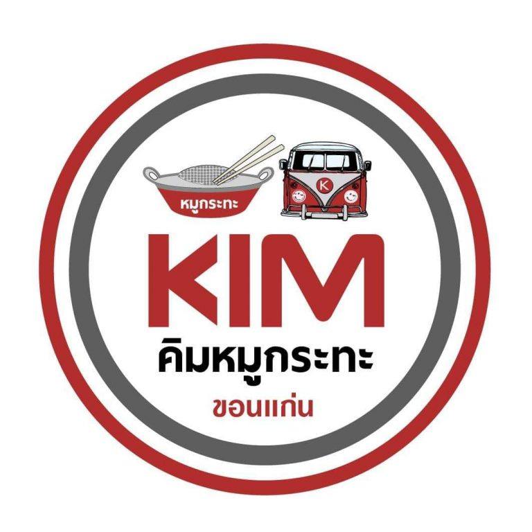 “คิม หมูกระทะ” หมูกระทะร้านดัง ที่ไม่ลับ ย่านกังสดาล มหาวิทยาลัยขอนแก่น