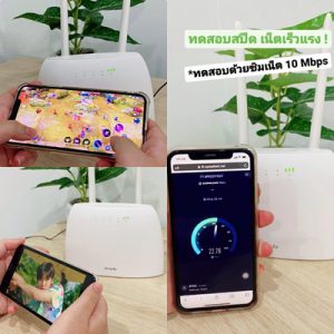 เราเตอร์ใส่ซิมรุ่นฮิต  Top 1 สินค้าขายดี