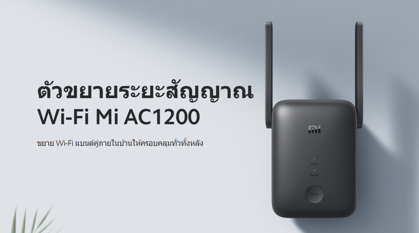 รีวิวตัวขยายสัญญาณ WiFi 5G สุดปัง