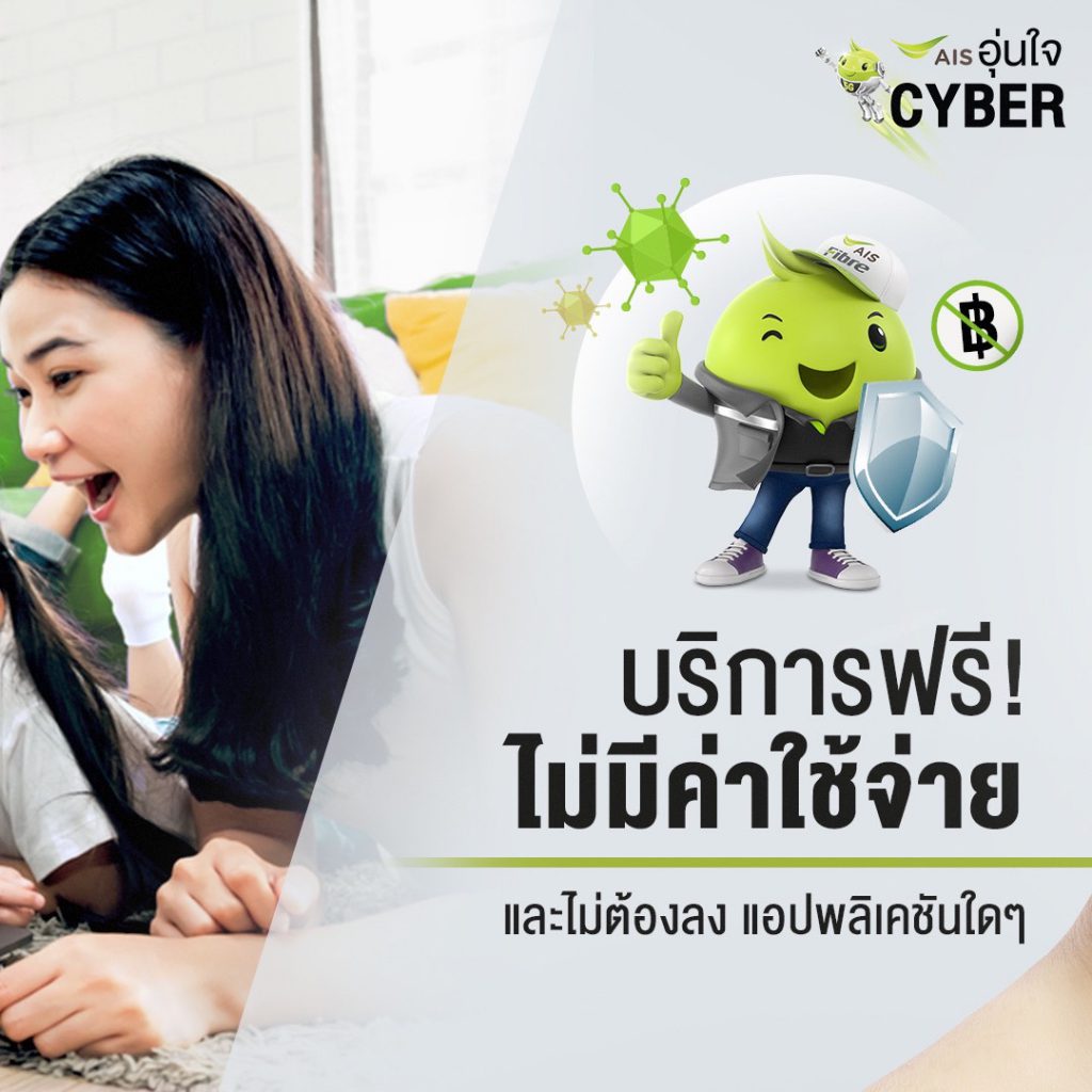 เน็ตบ้าน