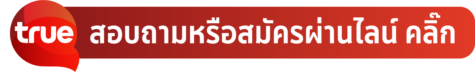 เปลี่ยนทีวีธรรมดาให้เป็น Androidทีวีในพริบตา