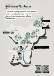 ทุ่งดอกกระเจียว