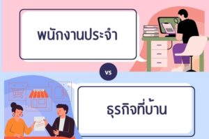 ธุรกิจ