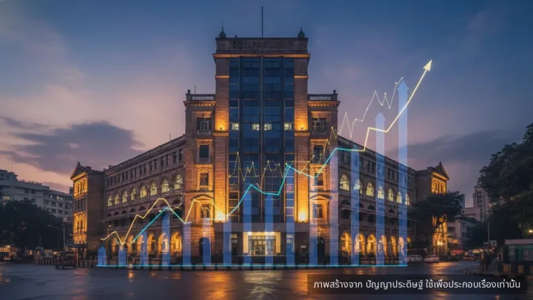 ตลาด ETF อินเดีย ทะยาน! AUM ทะลุ 10 ล้านล้านรูปี โตสองเท่าใน 3 ปี