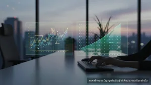 กลยุทธ์ลงทุนปี 2026: ทำไมการลงทุนแบบ Active อาจกลับมาแซงหน้า Passive