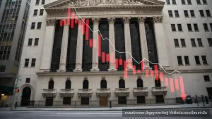 หุ้นสหรัฐเปิดตลาดปรับตัวลง Dow Jones ร่วง 74 จุด S&P 500 ลบ 0.38%
