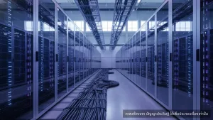 พลังงาน AI จ่อพุ่งเท่าตัว IEA คาดความต้องการเพิ่ม 2 เท่าภายในปี 2030