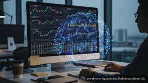 Aswath Damodaran เตือนนักลงทุนยุค AI ข้อมูลท่วมจอไม่ได้รับประกันกำไร