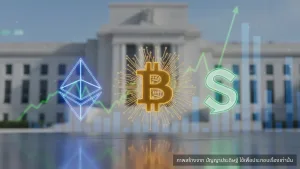 ราคา Bitcoin ฟื้นตัว นักลงทุนจับตา 3 ปัจจัยใหญ่: Fed, งบ Mag 7, ดอลลาร์อ่อนค่า