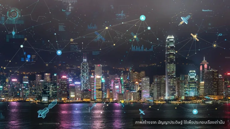 เศรษฐกิจอวกาศ ฮ่องกง วางยุทธศาสตร์ใหม่ ตั้งเป้าเป็นศูนย์กลางบริการครบวงจร