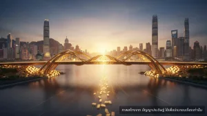 ศูนย์กลางทองคำแห่งใหม่? ฮ่องกงผนึกเซี่ยงไฮ้รุกตลาดทองคำข้ามพรมแดน