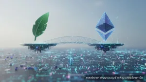 Robinhood Crypto เดินหน้าสร้าง Layer 2 บน Ethereum ชูความปลอดภัยเป็นหัวใจหลัก