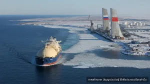 LNG รัสเซีย ส่งออกไปจีนพุ่งสูง แม้เผชิญมาตรการคว่ำบาตรจากชาติตะวันตก