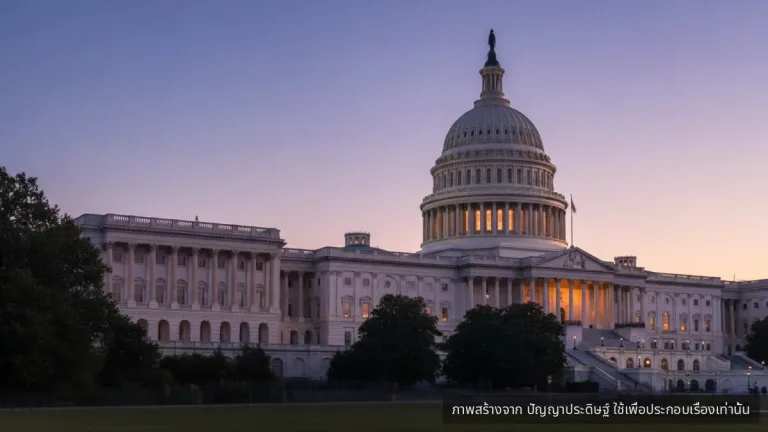 กฎหมายคริปโตสหรัฐคืบหน้า คณะกรรมาธิการเกษตรฯ เตรียมโหวตสัปดาห์หน้า