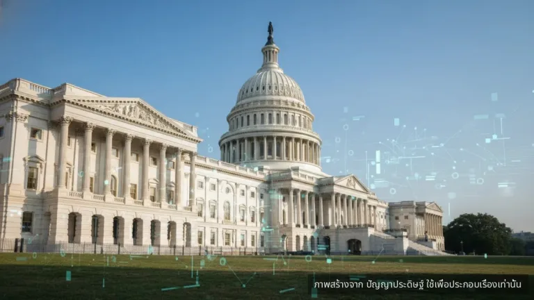 กฎหมายคริปโตสหรัฐฯ เผชิญแรงกดดัน ร่างล่าสุดถูกเสนอแก้ก่อนถกในวุฒิสภา