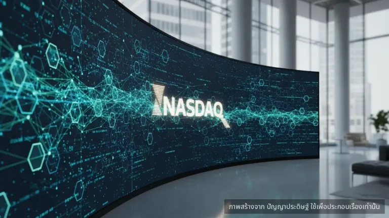 หลักทรัพย์ Tokenized บน Nasdaq ได้ไฟเขียว SEC เริ่มทดสอบเทรดหุ้นบล็อกเชน