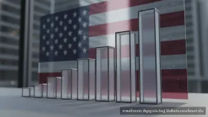 ยอดค้าปลีกสหรัฐ ม.ค. หดตัว 0.2% ต่ำกว่าคาดการณ์ สัญญาณบริโภคชะลอตัว